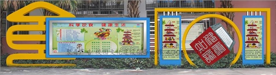 广州校园环境文化天博买球(中国)官方网站-环境文化天博买球(中国)官方网站公司|广州聚奇广告