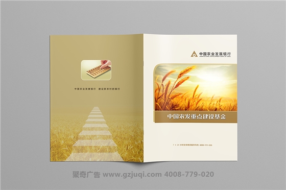 企业画册天博买球(中国)官方网站是否越多越好-广州企业画册天博买球(中国)官方网站公司 企业画册天博买球(中国)官方网站是否越多越好-广州企业画册天博买球(中国)官方网站公司