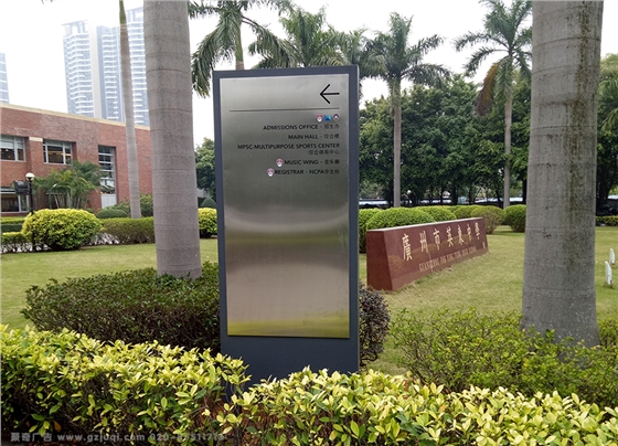 广州学校标识导视牌天博买球(中国)官方网站 广州学校标识导视牌天博买球(中国)官方网站