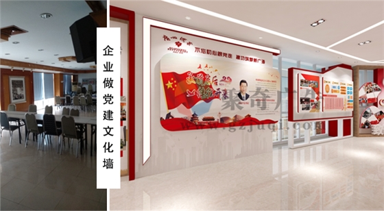 党建文化墙天博买球(中国)官方网站 党建文化墙天博买球(中国)官方网站
