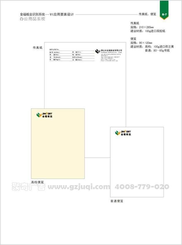 办公用品天博买球(中国)官方网站图 办公用品天博买球(中国)官方网站图