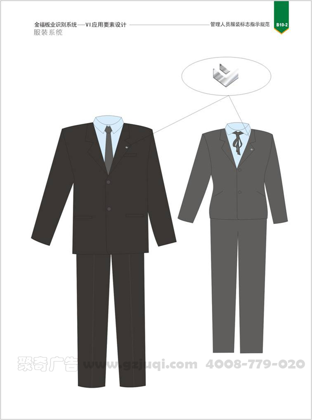 服装系统天博买球(中国)官方网站 服装系统天博买球(中国)官方网站