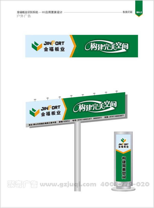 户外广告牌天博买球(中国)官方网站图 户外广告牌天博买球(中国)官方网站图