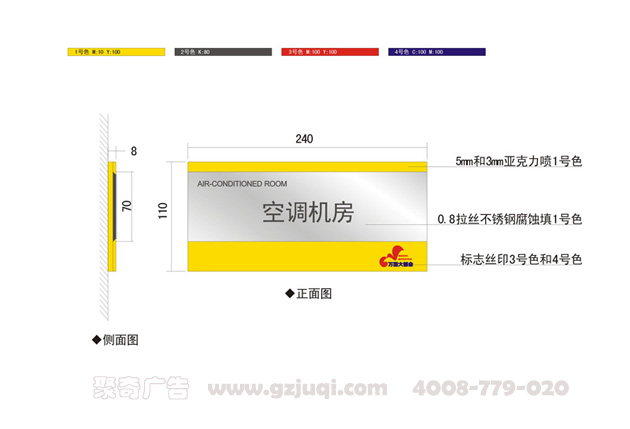 机房标识牌 机房标识牌