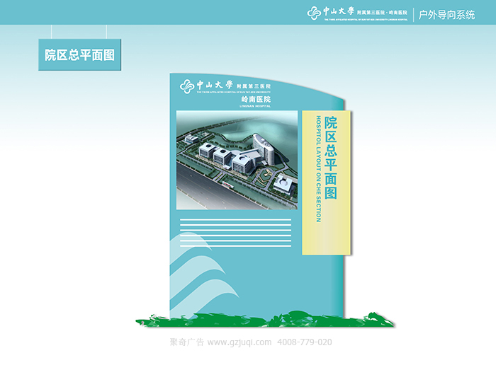 标识导视天博买球(中国)官方网站-院区总平面图|聚奇广告