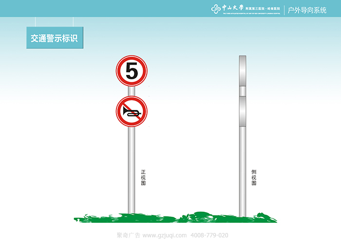 标识导视天博买球(中国)官方网站-交通警示标识|聚奇广告