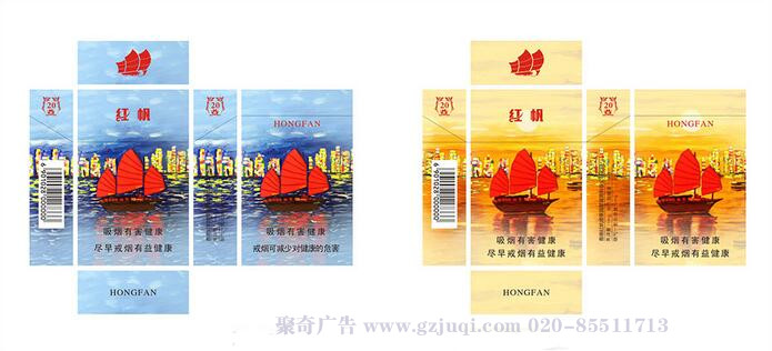 红帆烟平面包装天博买球(中国)官方网站 红帆烟平面包装天博买球(中国)官方网站