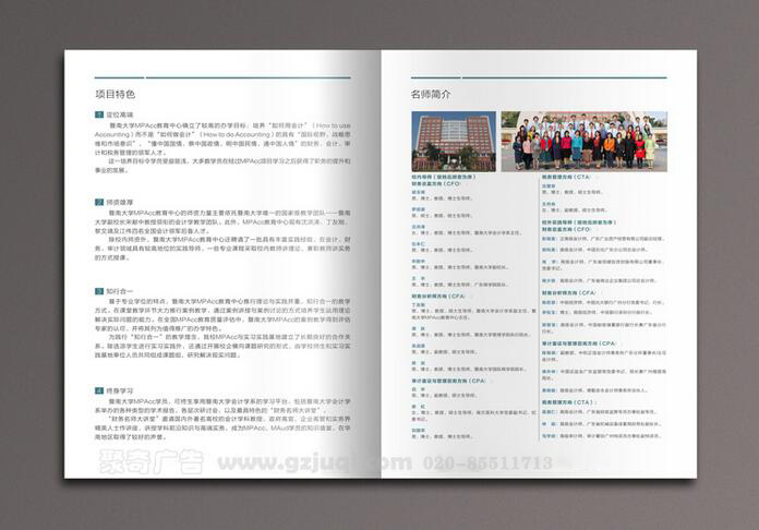 宣传画册天博买球(中国)官方网站公司-聚奇广告 宣传画册天博买球(中国)官方网站公司-聚奇广告