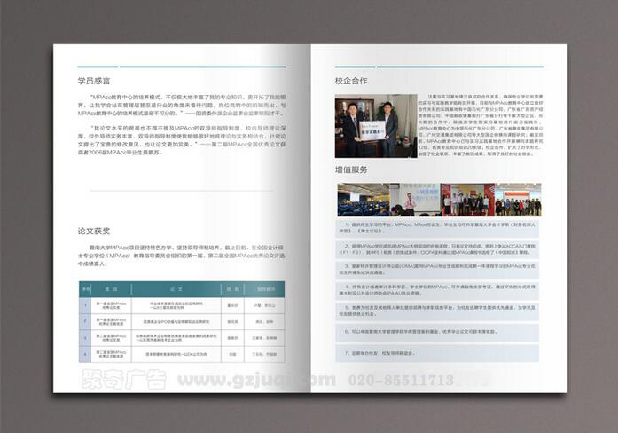 学校画册天博买球(中国)官方网站-聚奇广告 学校画册天博买球(中国)官方网站-聚奇广告