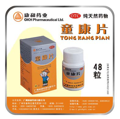 广州药品包装天博买球(中国)官方网站 广州药品包装天博买球(中国)官方网站