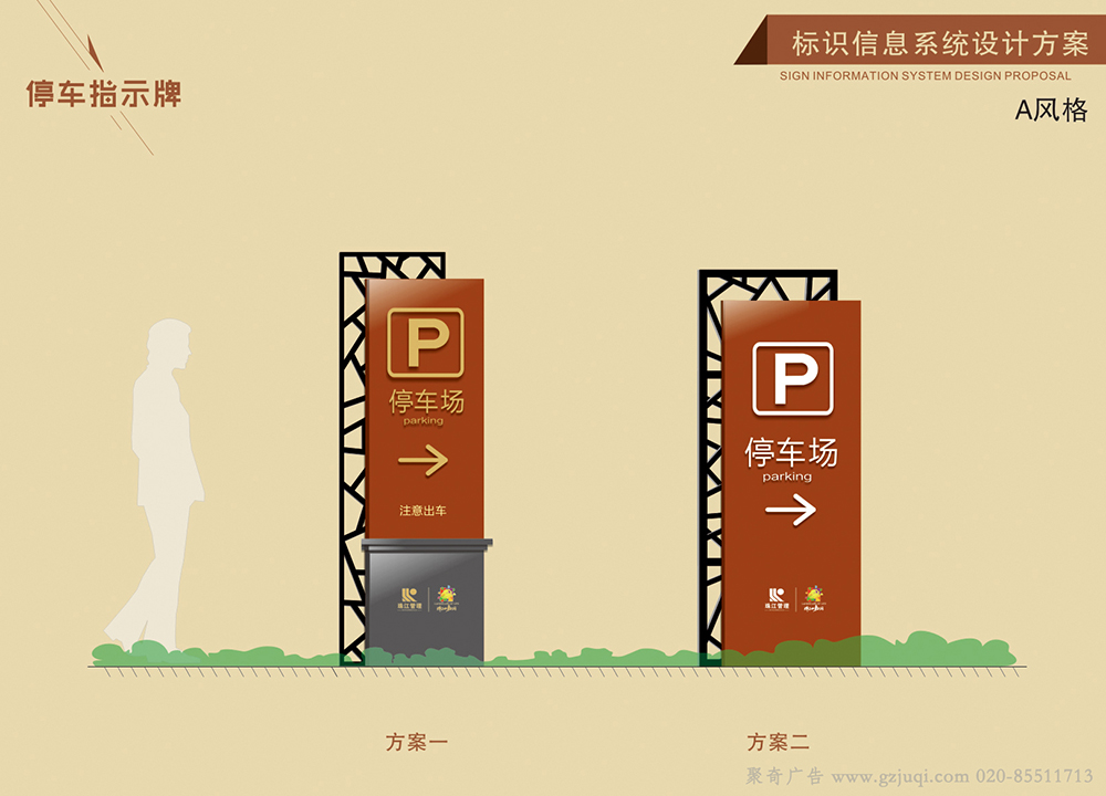 小区导示牌天博买球(中国)官方网站制作公司首选聚奇广告 小区导示牌天博买球(中国)官方网站制作公司首选聚奇广告