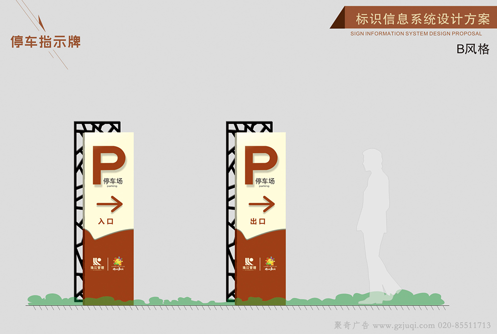 广州小区标识导视天博买球(中国)官方网站公司 广州小区标识导视天博买球(中国)官方网站公司