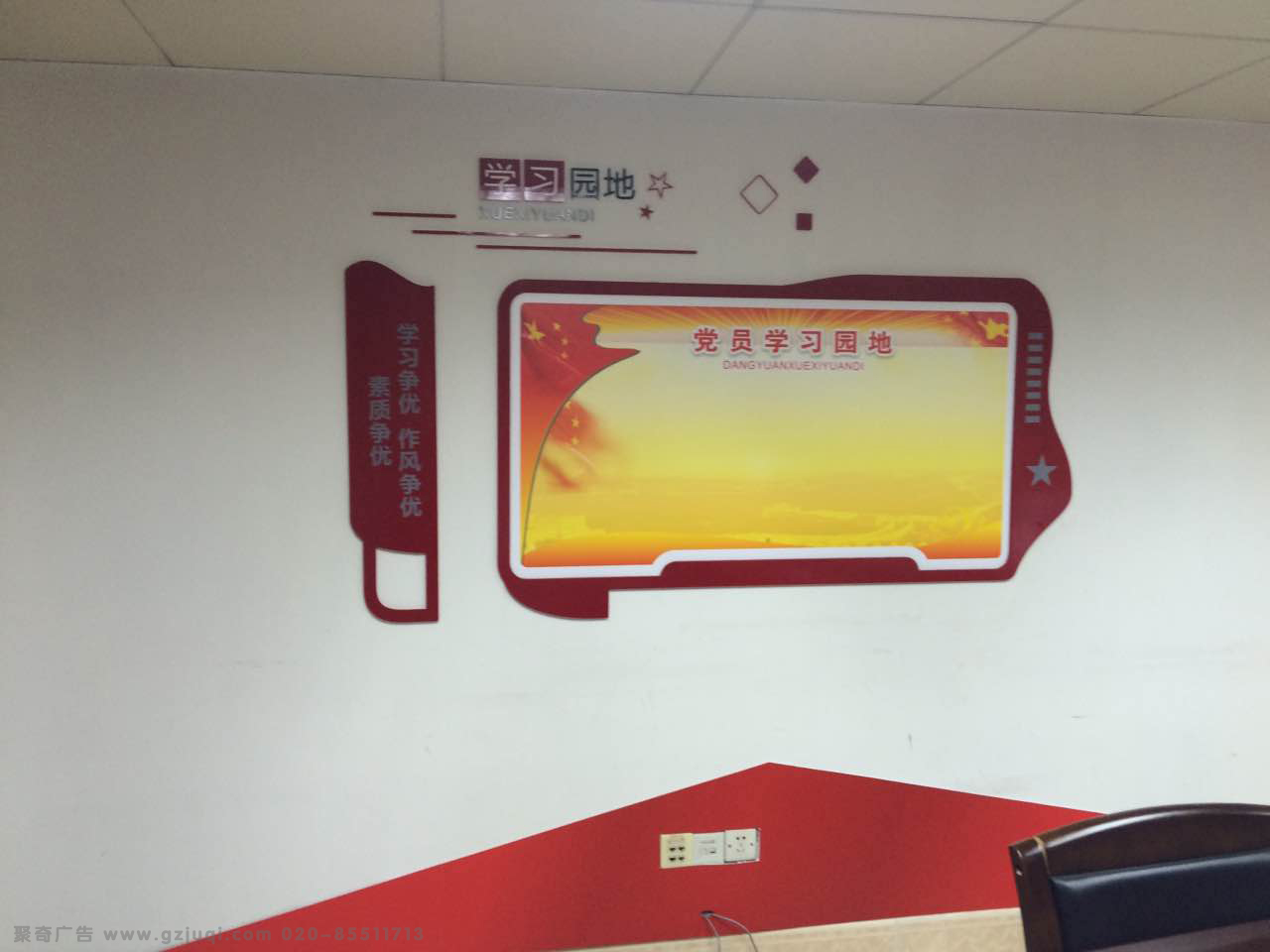企业党员活动室天博买球(中国)官方网站 企业党员活动室天博买球(中国)官方网站