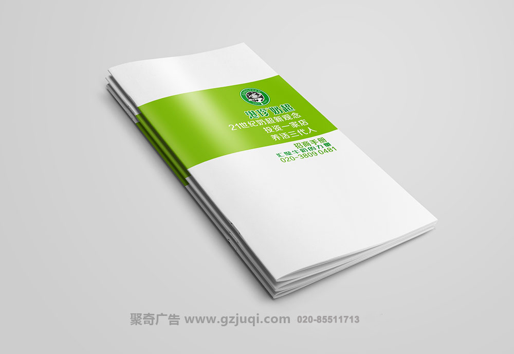 宋之奶招商画册天博买球(中国)官方网站-广州招商画册天博买球(中国)官方网站 宋之奶招商画册天博买球(中国)官方网站-广州招商画册天博买球(中国)官方网站