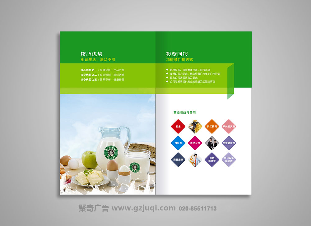 宋之奶招商画册天博买球(中国)官方网站-广州招商画册天博买球(中国)官方网站 宋之奶招商画册天博买球(中国)官方网站-广州招商画册天博买球(中国)官方网站