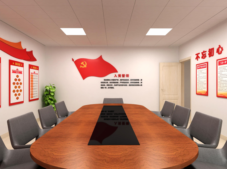 党群活动室天博买球(中国)官方网站.png 党群活动室天博买球(中国)官方网站.png