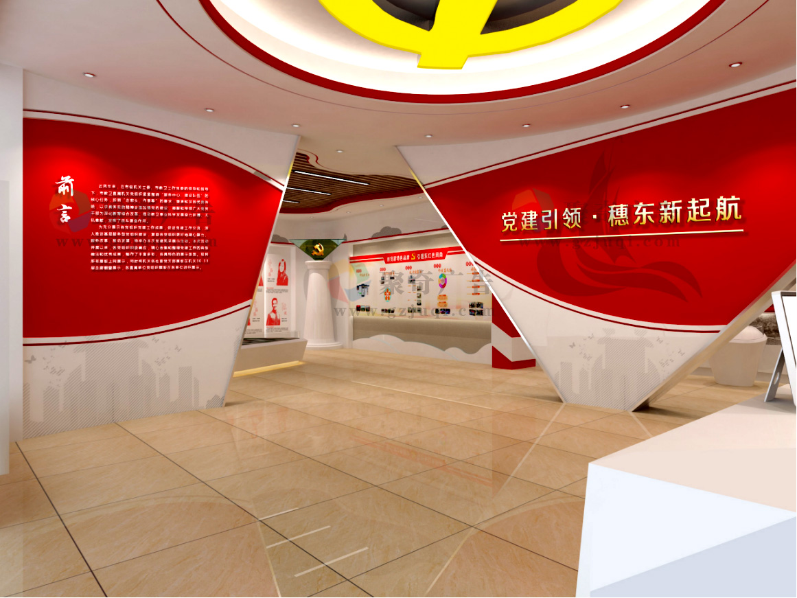党建文化展厅天博买球(中国)官方网站.jpg 党建文化展厅天博买球(中国)官方网站.jpg