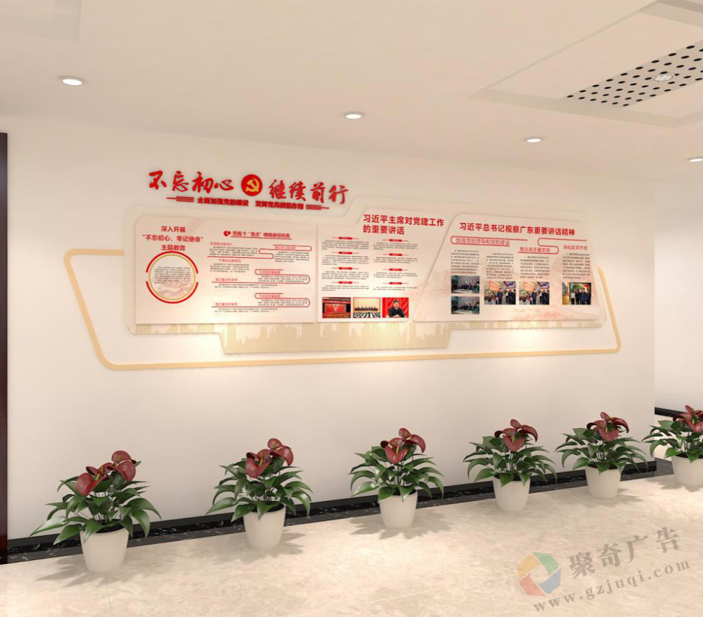 南粤物流企业办公环境党建文化墙天博买球(中国)官方网站 南粤物流企业办公环境党建文化墙天博买球(中国)官方网站