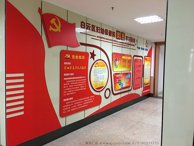 ���ױ���Ժ��Աѧϰ԰���Ļ�ǽ�첩�����й����ٷ���վ
