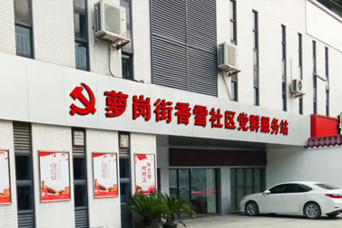 ��ѩ������Ⱥ����վ�첩�����й����ٷ���վ