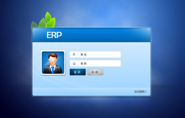 市场主流ERP爱游戏ayx官方网页-爱游戏(中国)-企业应如何选择ERP爱游戏ayx官方网页-爱游戏(中国)