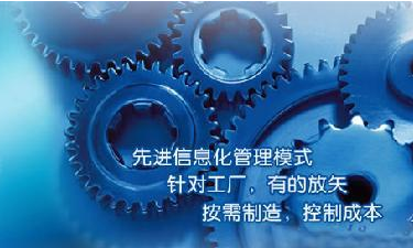 中小企业ERP管理爱游戏ayx官方网页-爱游戏(中国)成功选型秘籍