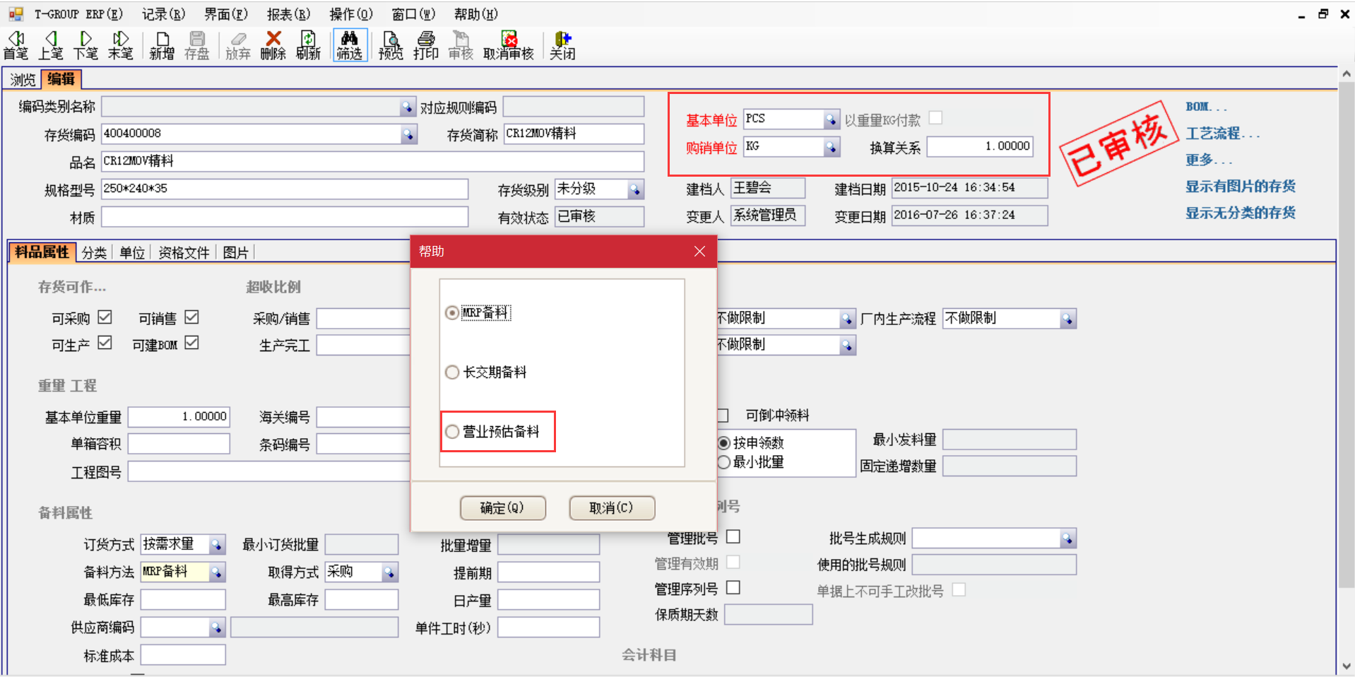 选购ERP爱游戏ayx官方网页-爱游戏(中国)时需要注意哪些事项？
