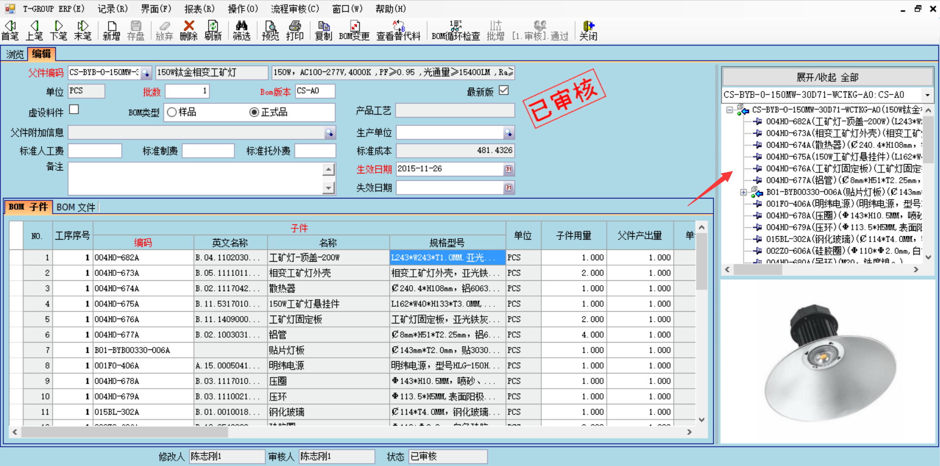 数据是erp爱游戏ayx官方网页-爱游戏(中国)的支撑和前提?