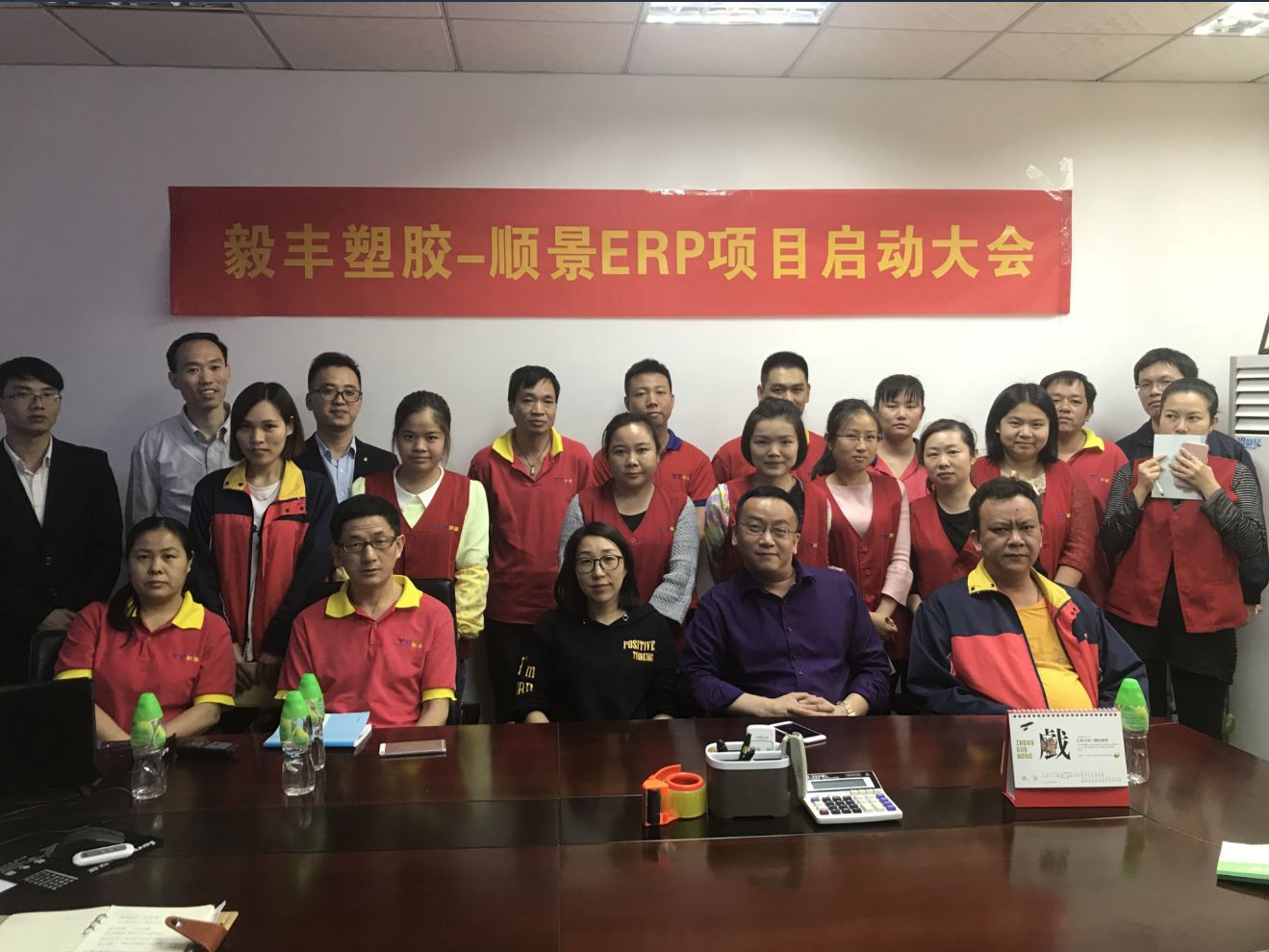 祝贺东莞毅丰塑胶签约爱游戏ayx官方网页-爱游戏(中国)ERP