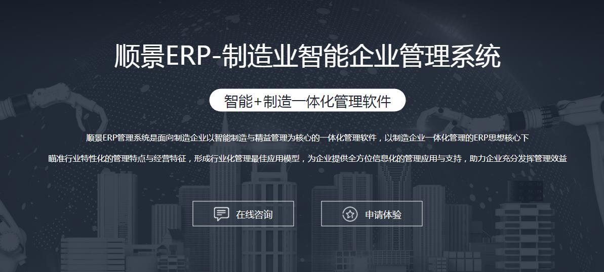 ERP爱游戏ayx官方网页-爱游戏(中国)选型注意事项有哪些?