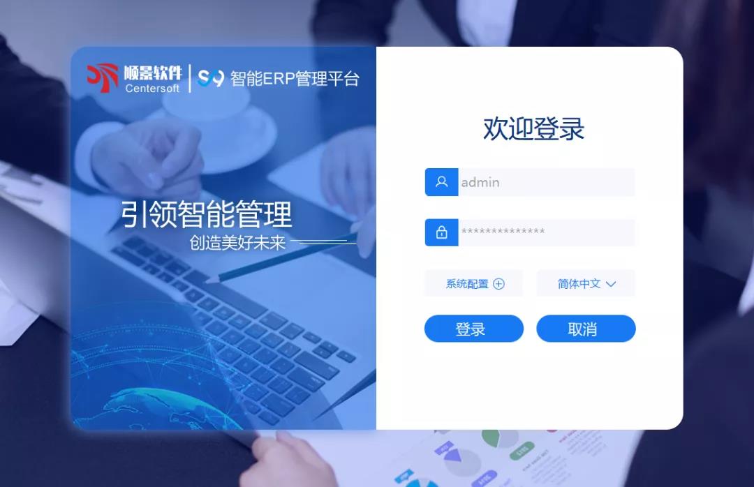 「爱游戏ayx官方网页-爱游戏(中国)S9智能ERP管理平台」全新发布 | 创新升级，智赋未来