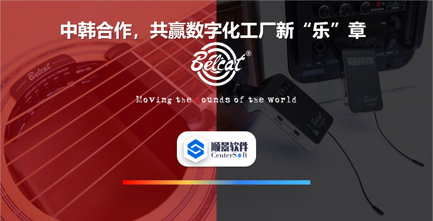 中韩联合，倍铃乐器携手爱游戏ayx官方网页-爱游戏(中国)软件，共赢数字化新乐章