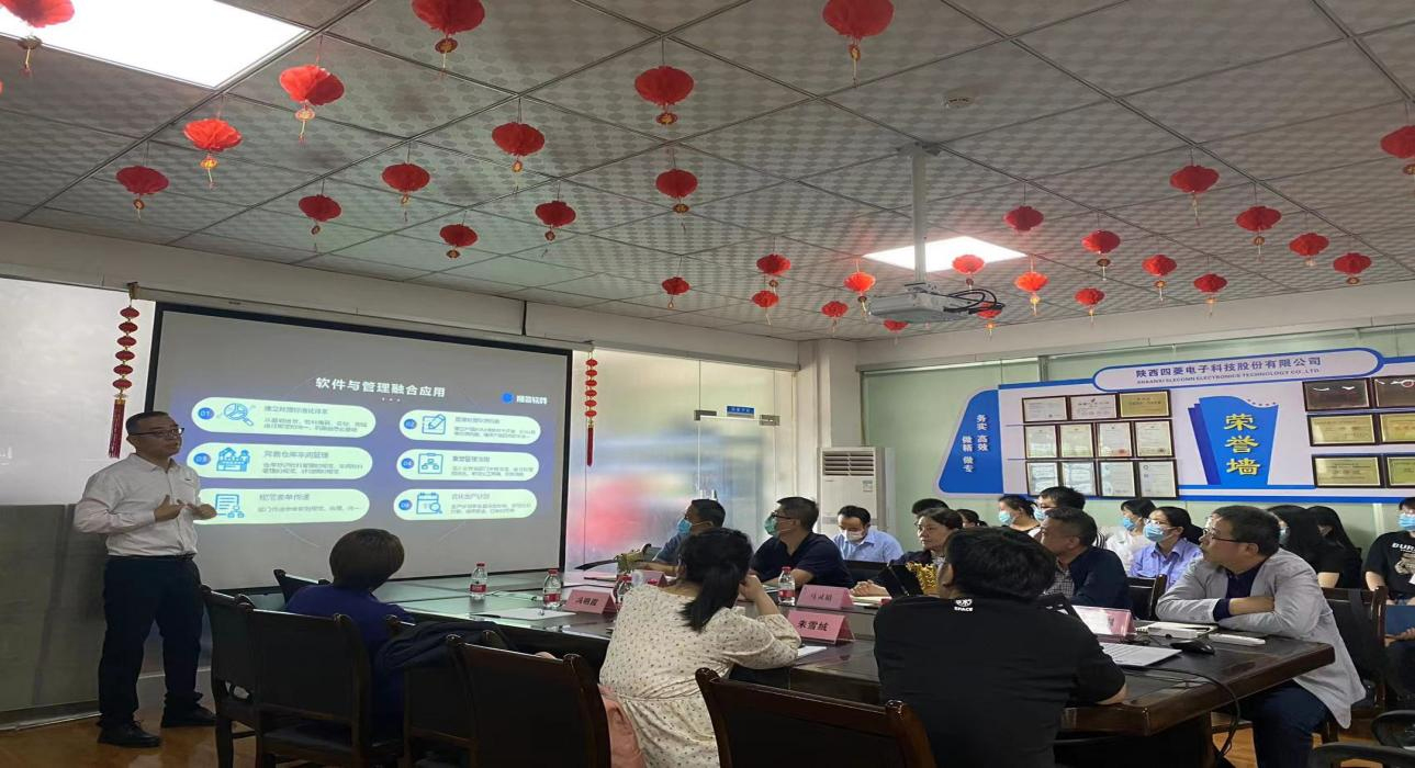 数字军工，爱游戏ayx官方网页-爱游戏(中国)软件助力陕西四菱数字化建设，开启转型新征程