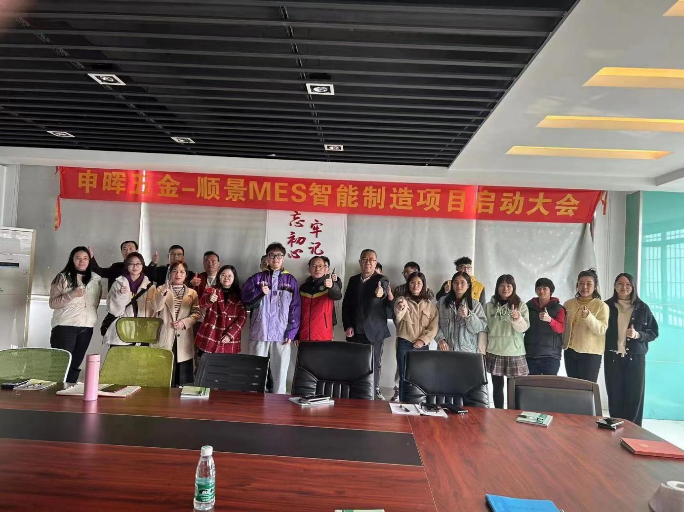 爱游戏ayx官方网页-爱游戏(中国) x 申晖MES数字化
