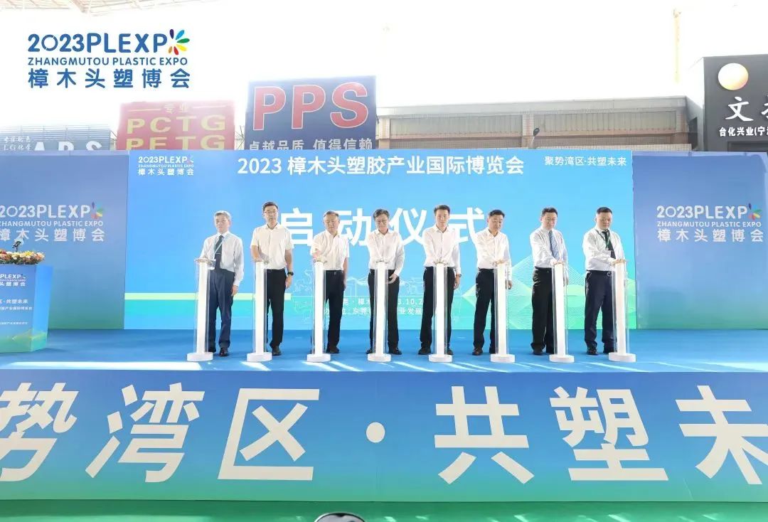 【塑造新时代，爱游戏ayx官方网页-爱游戏(中国)新制造】祝贺2023樟木头塑博会圆满落幕!
