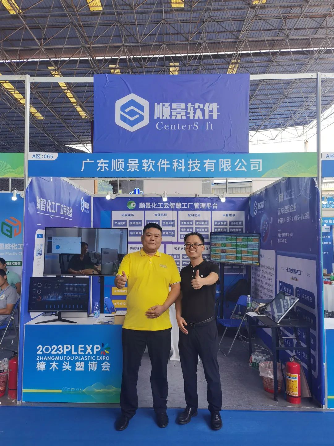 爱游戏ayx官方网页-爱游戏(中国)软件展位号A65号
