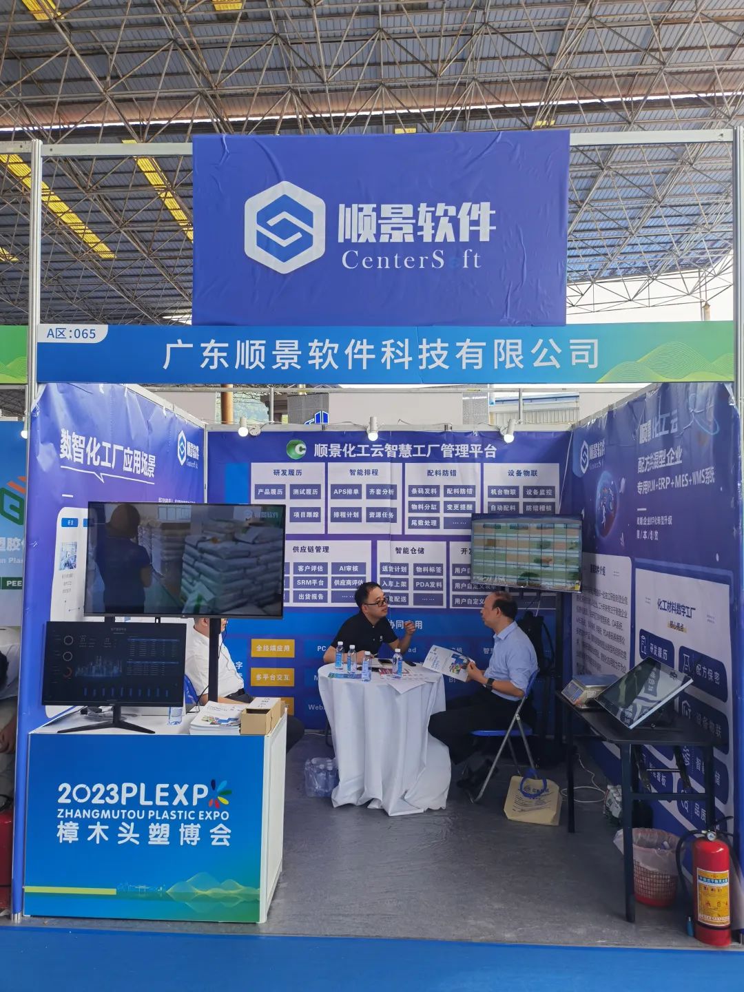 爱游戏ayx官方网页-爱游戏(中国)软件展位号A65号